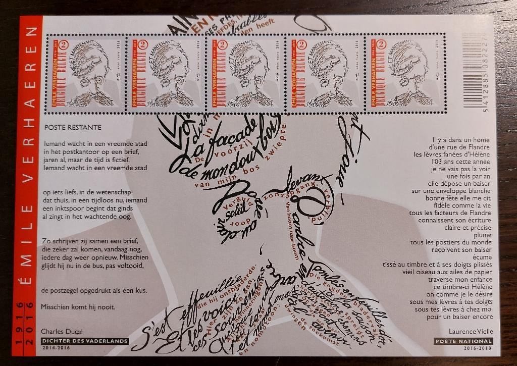 België: Emile Verhaeren - obp 4579 - velletje van 5, Postzegels en Munten, Orginele gom, Ophalen of Verzenden, Zonder stempel