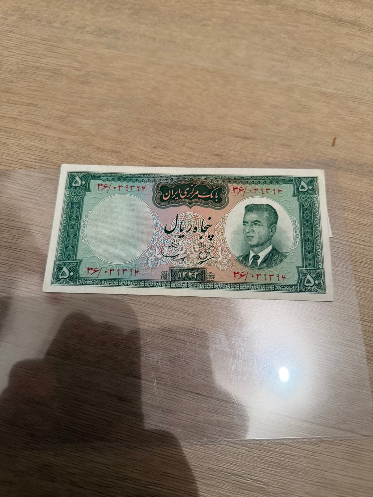 Ancienne série de 50 rials iraniens, Enlèvement ou Envoi