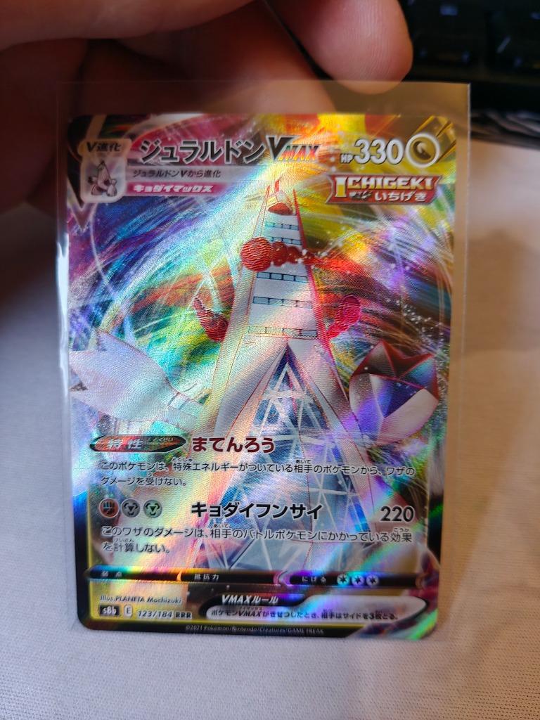 Carte Pokemon Duraludon VMAX - 123/184 - S8b:VMAX Climax JAP, Hobby en Vrije tijd, Verzamelkaartspellen | Pokémon, Nieuw, Losse kaart