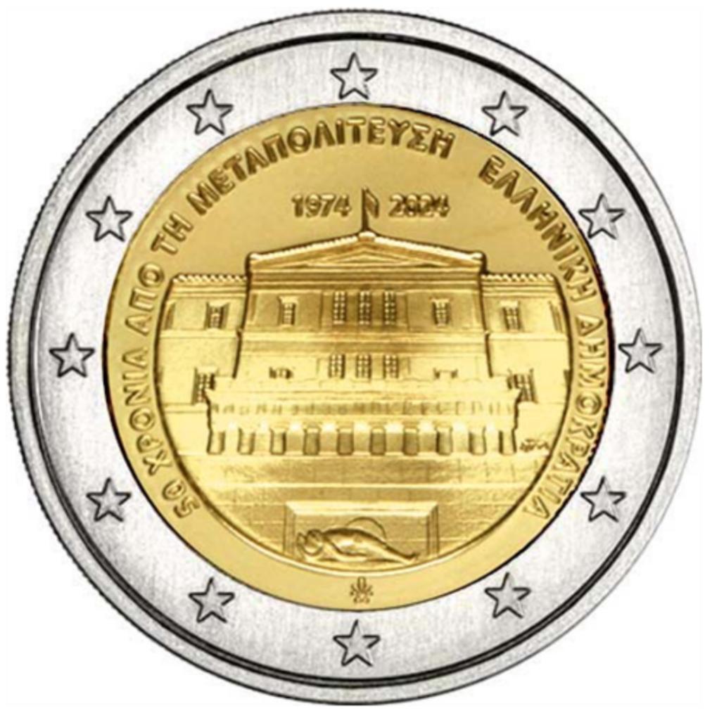 2 euros Grèce 2024 Restaurer la démocratie, Envoi, Grèce, 2 euros
