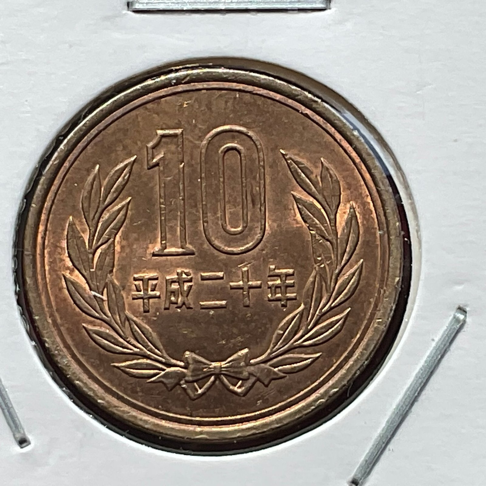 Japan - Munt met uitzonderlijke patina 10 Yen - 2008, Postzegels en Munten, Verzenden, Oost-Azië, Losse munt
