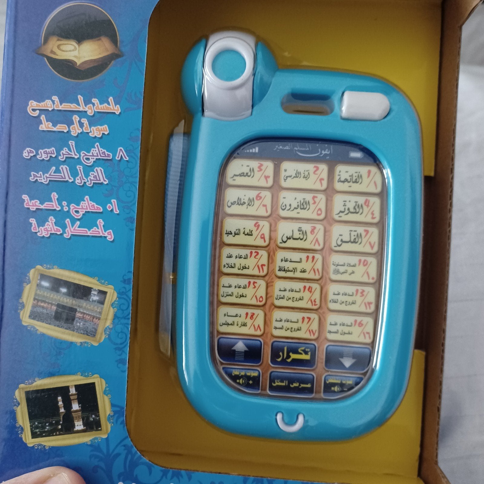 Educatieve Koran telefoon voor kinderen, Enlèvement ou Envoi