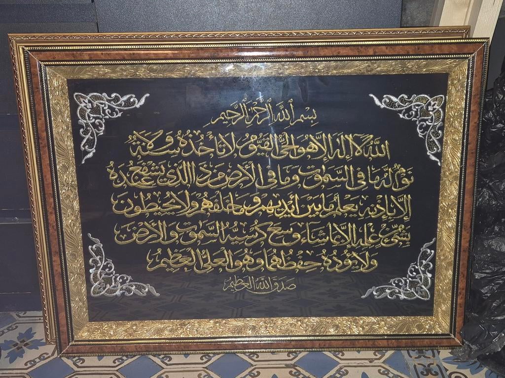 Tableau décoratif islamique