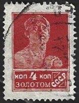 1 Postzegel Sovjet-Unie 1923 arbeider, boer [steendruk], Ophalen of Verzenden, Gestempeld