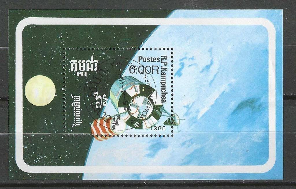 Kampuchéa 1988 - Yvert bloc 66 - Journée du cosmos (ST), Envoi, Affranchi