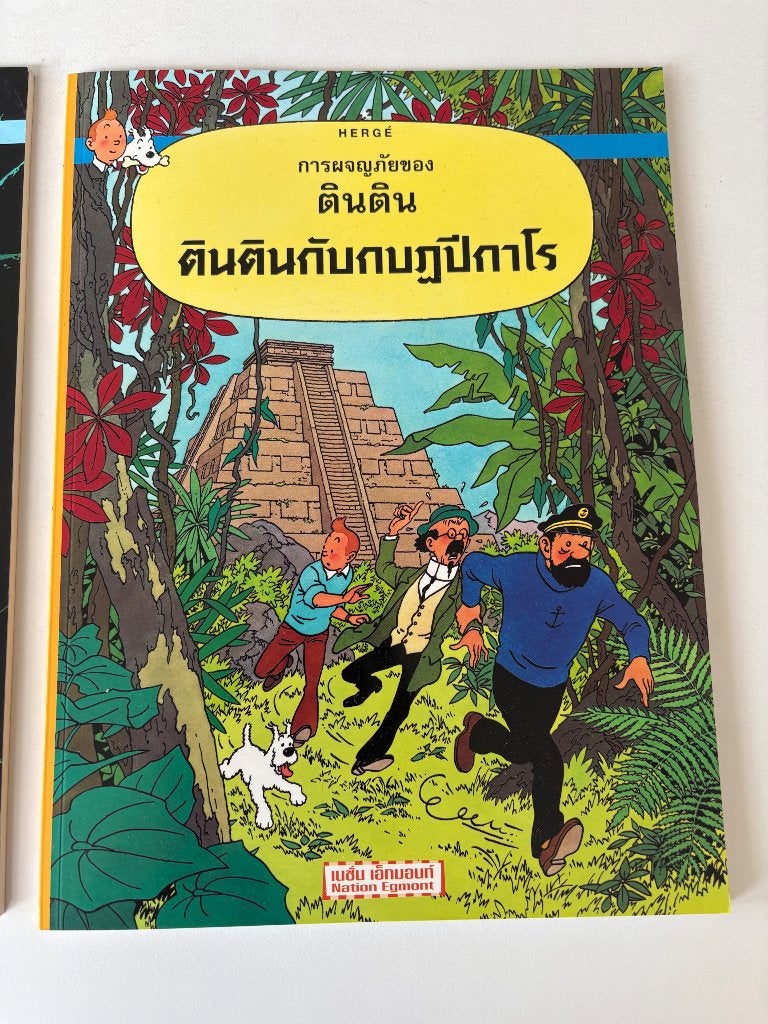 Kuifje 2 albums in het Thais, Meerdere stripboeken, Ophalen of Verzenden, Zo goed als nieuw, Herge