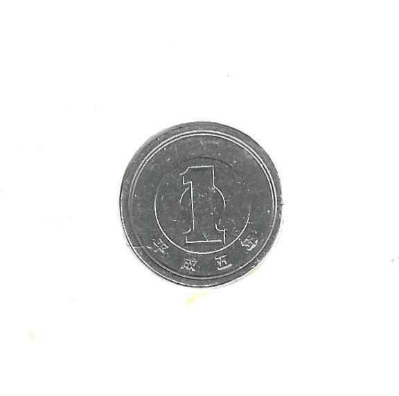 Japan, 1 Yen Yr.5 (1993)., Postzegels en Munten, Munten | Azië, Ophalen of Verzenden, Oost-Azië, Losse munt