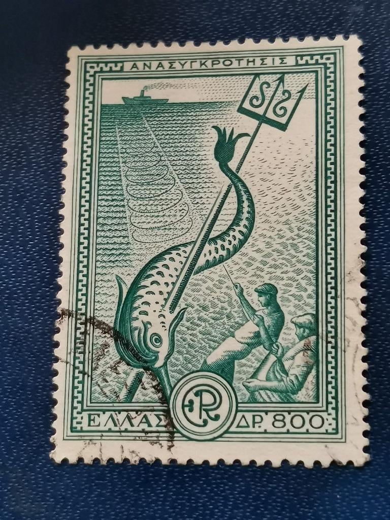 Grèce 1951 - Plan Marshall, pêche, pêche, dauphin, Enlèvement ou Envoi, Grèce, Affranchi