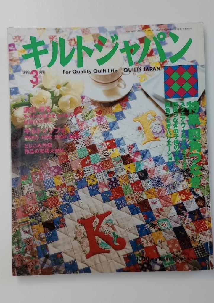 Quilts Japan 1998 nr.3, Ophalen of Verzenden, Nieuw, Overige typen