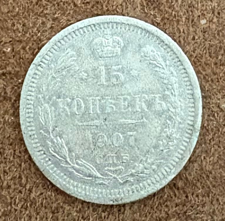 Kopecks russes en argent 1907, Enlèvement ou Envoi, Argent