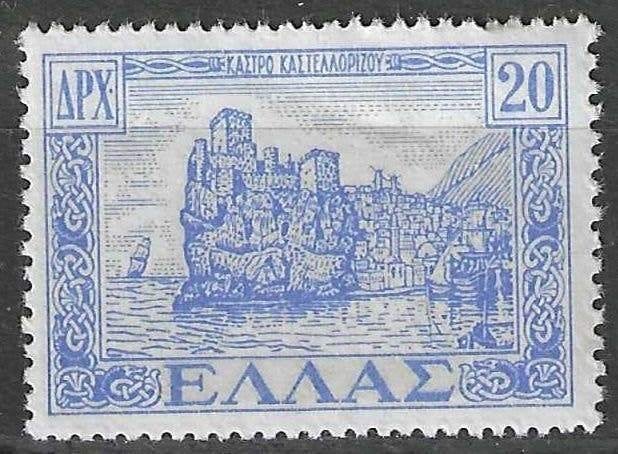 Grèce 1947/1951 - Yvert 553 - Kastellorizo (PF), Envoi, Grèce, Non oblitéré