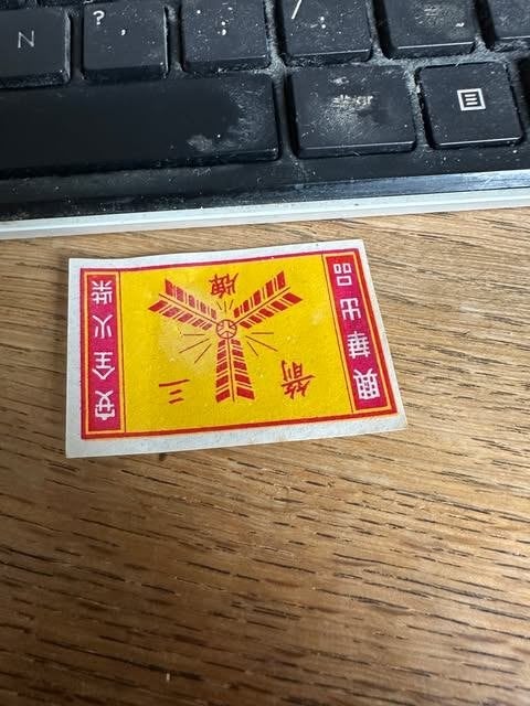 étiquette de boîte d'allumettes Chine, Collections, Boîtes ou marques d'allumettes, Enlèvement ou Envoi, Info@lucidchi.nl, Lucidchn