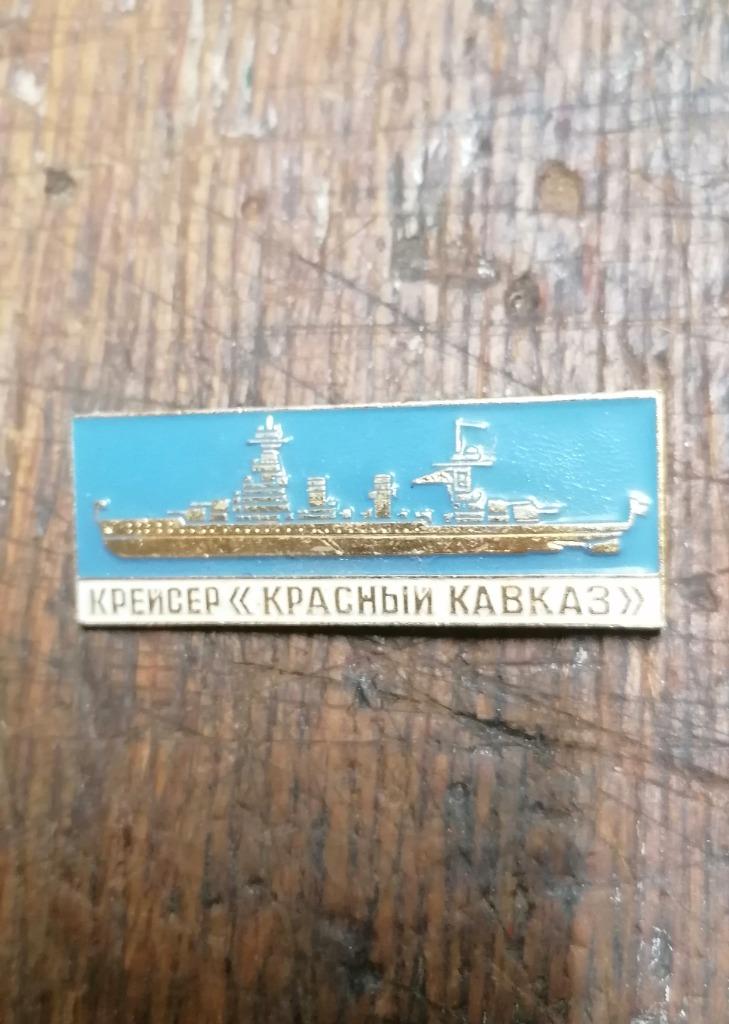 Russische militaire marine-insigne van de Sovjet-Unie, Verzenden, Marine