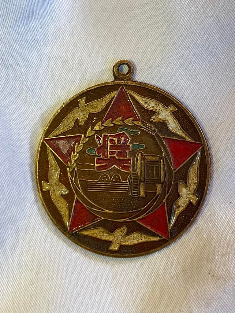 Médaille agricole chinoise 1958, province du Jilin, Collections, Enlèvement ou Envoi