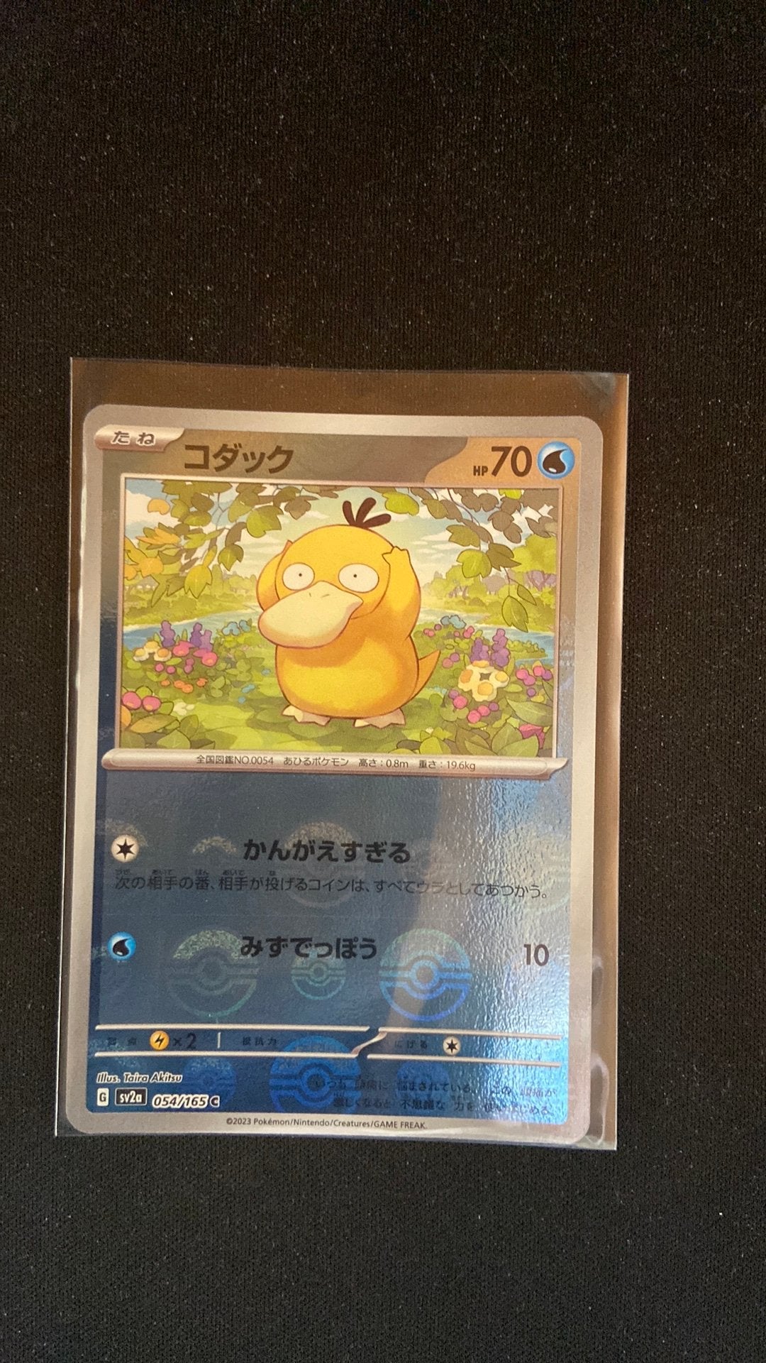 Psyduck (scarlet&violet), japans pokeball, Hobby en Vrije tijd, Verzamelkaartspellen | Pokémon, Ophalen of Verzenden, Zo goed als nieuw