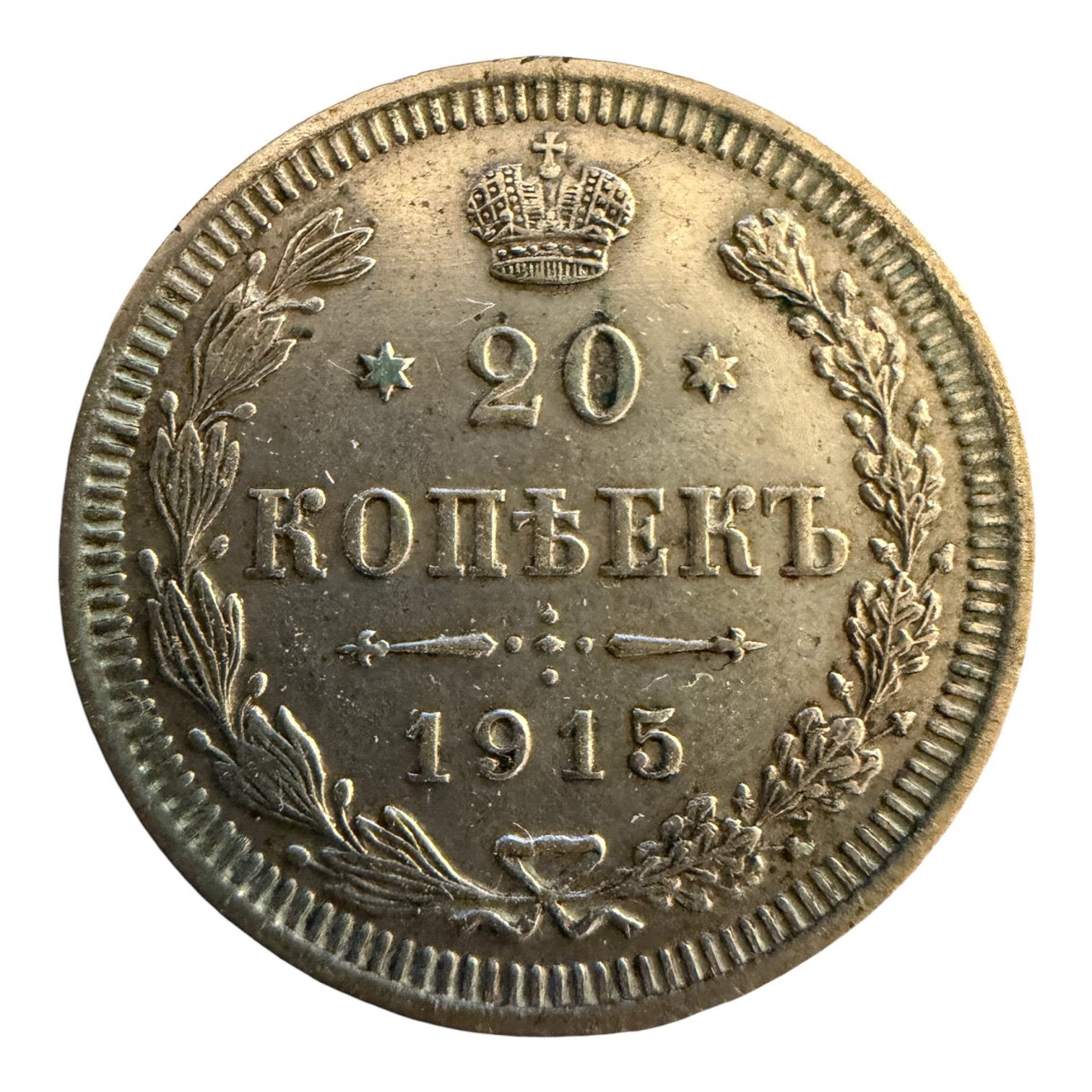 Rusland 20 Kopeks 1915, Nicholas II FDC, Ophalen