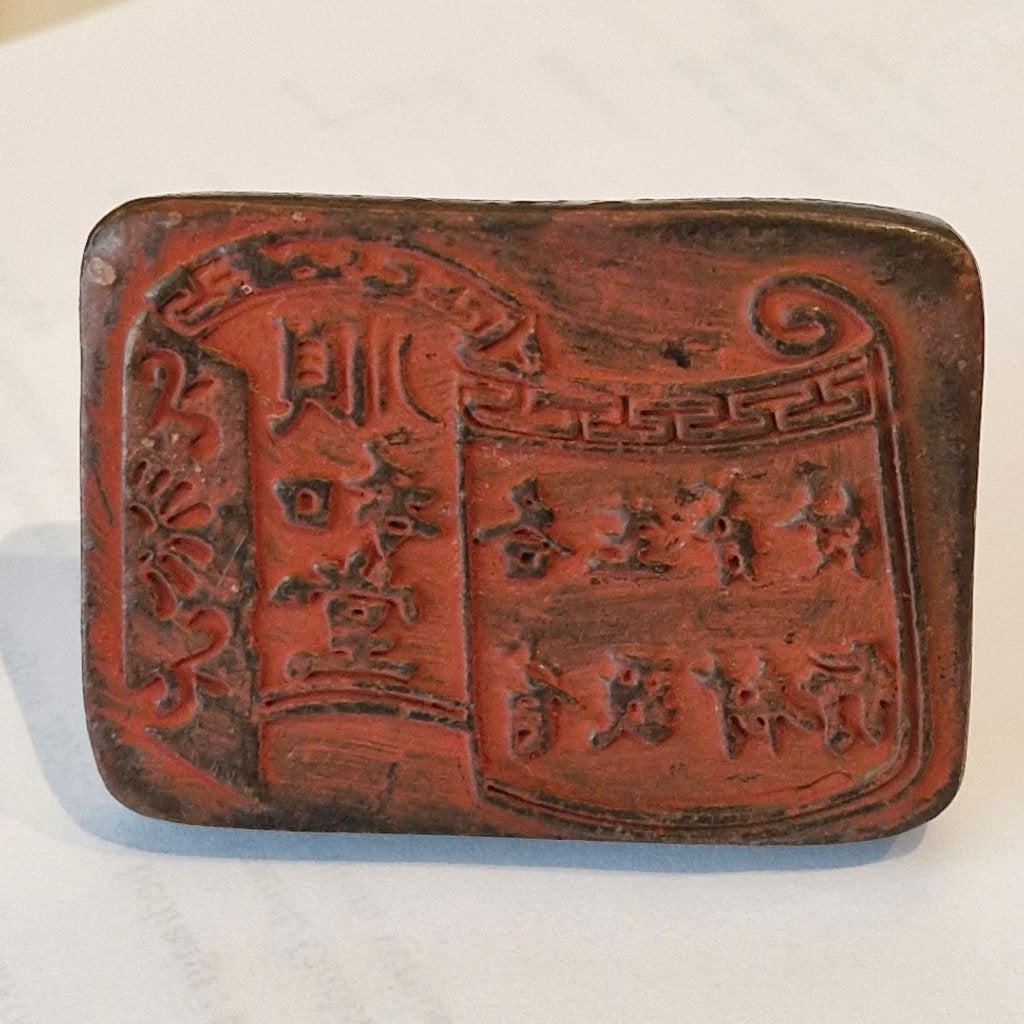 Sceau commercial chinois, Bronze, Multicolore, Autres types, Enlèvement ou Envoi