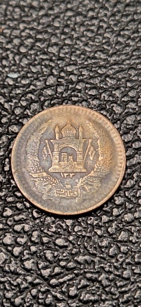 Afghanistan 50 Pul 1951 misslag error date, Postzegels en Munten, Ophalen of Verzenden