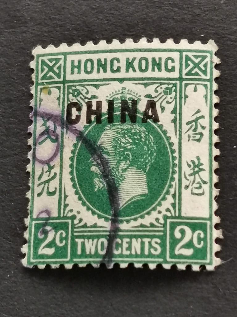 La poste britannique en Chine 1917 - Le roi George V, Enlèvement ou Envoi, Affranchi, Asie orientale