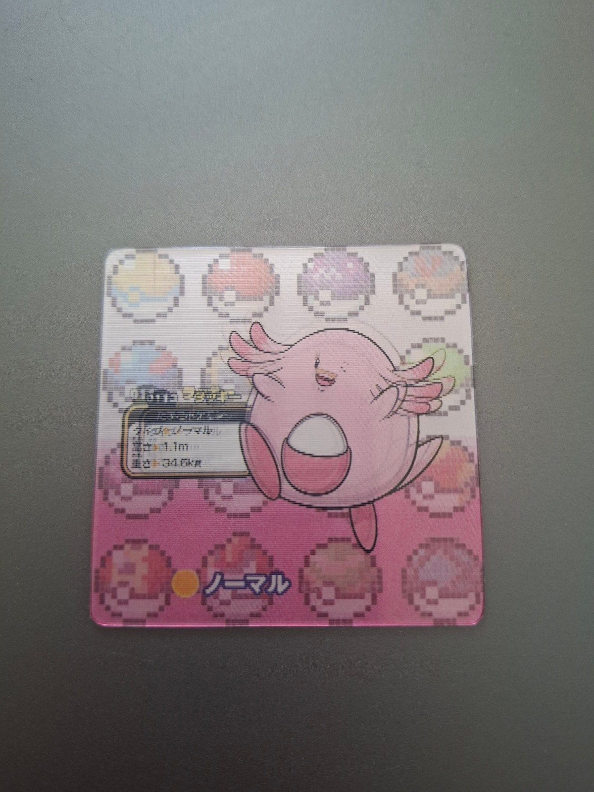 Petite carte Pokémon lenticulaire Leveinard/Chansey, Enlèvement ou Envoi