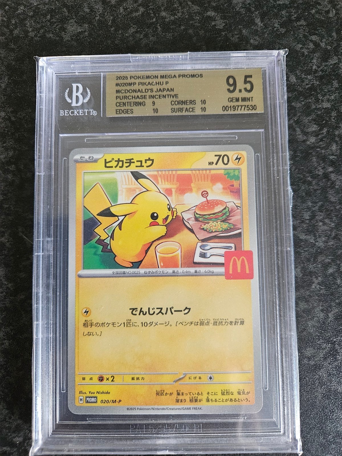 Pikachu 020/M-P McDonald's Promo 2025 Pokemon Card Japanese, Enlèvement ou Envoi