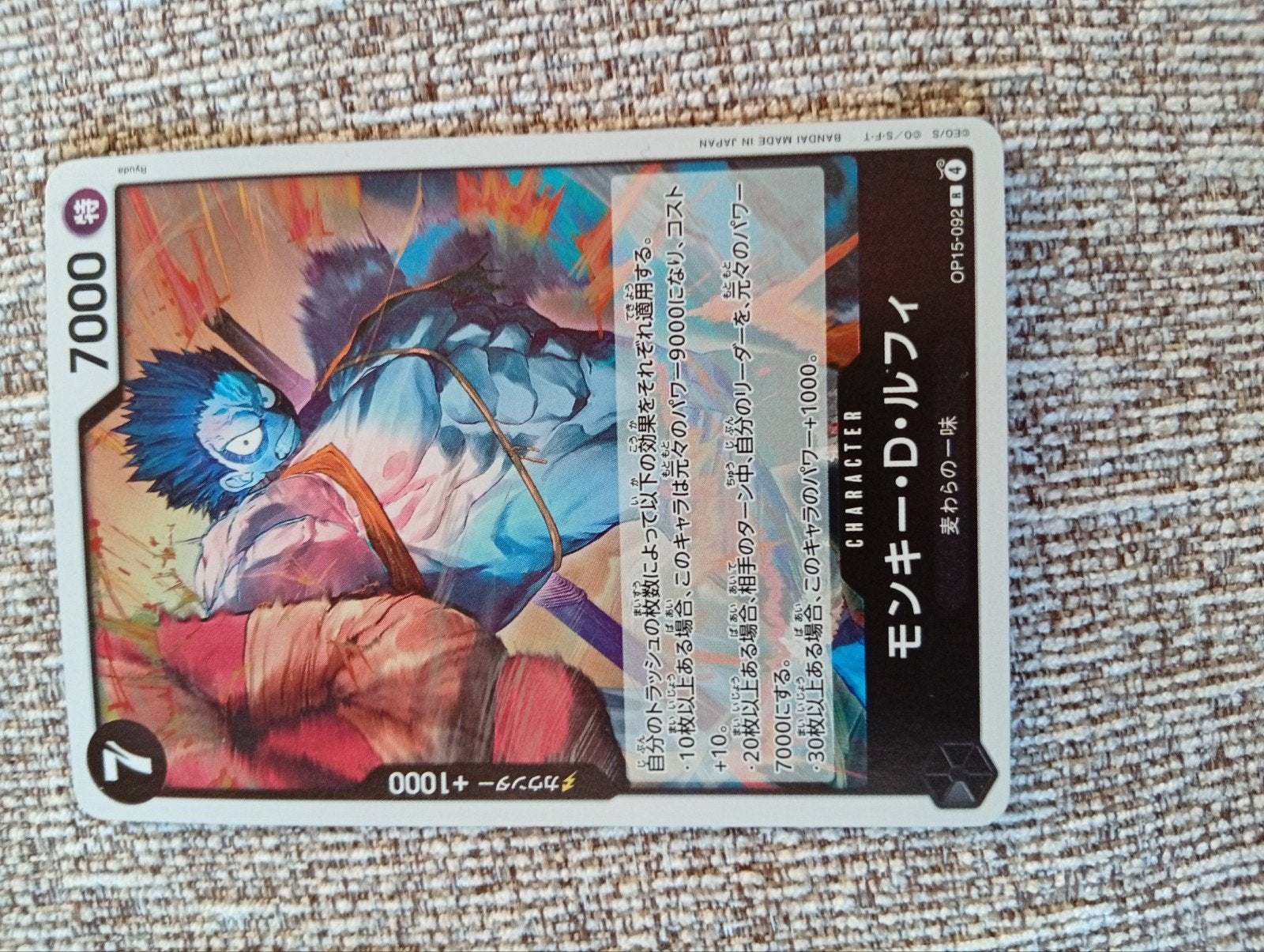 One piece kaart, Verzamelen, Telefoonkaarten, Ophalen