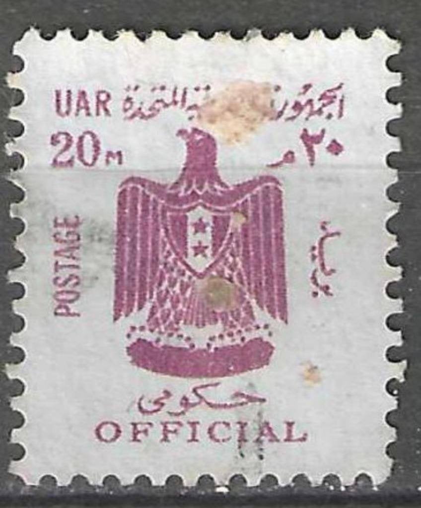 Égypte 1967/1973 - Yvert 79SE - Timbre de service (ZG), Timbres & Monnaies, Timbres | Afrique, Non oblitéré, Égypte, Envoi