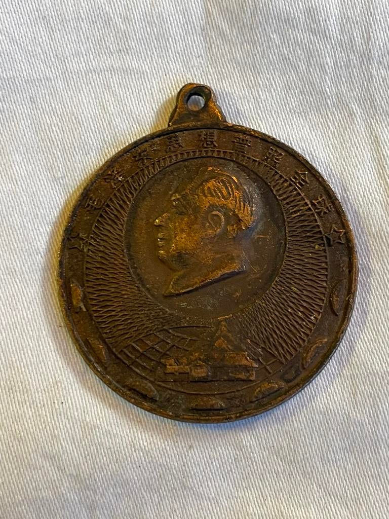 Médaille vintage Mao 1967 « Servez le peuple », Collections, Objets militaires | Général, Enlèvement ou Envoi