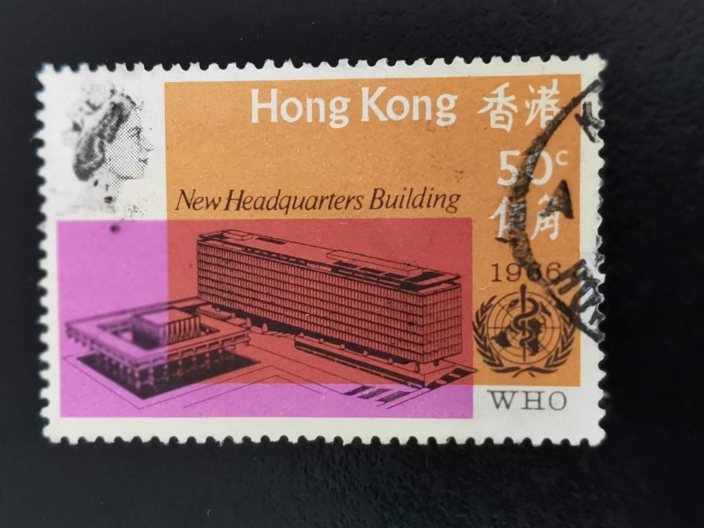 Hong Kong 1966 - Siège de l'OMS, Enlèvement ou Envoi, Affranchi, Asie orientale