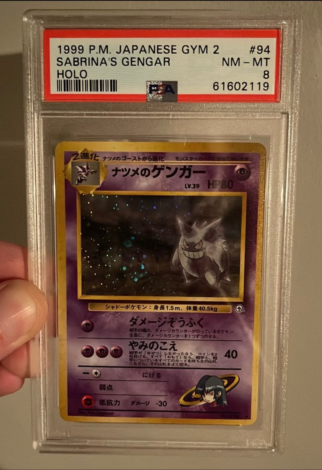 Sabrina's Gengar (G2) #94 (banned), Ophalen, Zo goed als nieuw