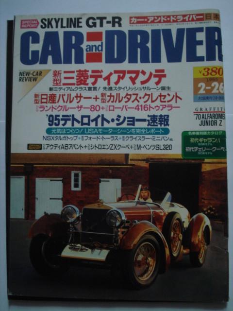 Car and Driver, édition japonaise du 26 février 1995, Envoi, Utilisé, Général