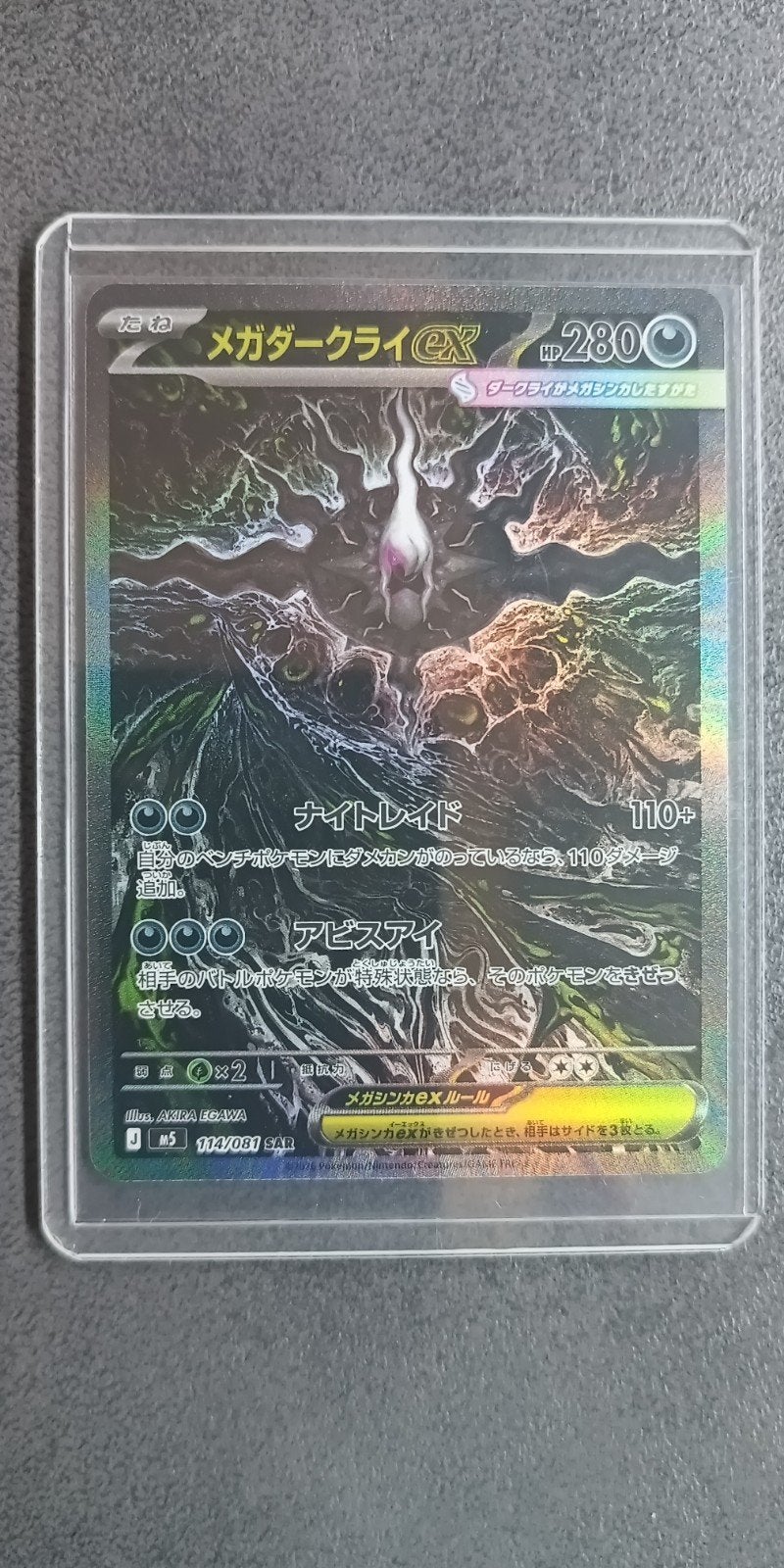Mega Darkrai ex SAR 114/081 Abyss NM, Hobby en Vrije tijd, Ophalen of Verzenden, Nieuw, Losse kaart, Foil