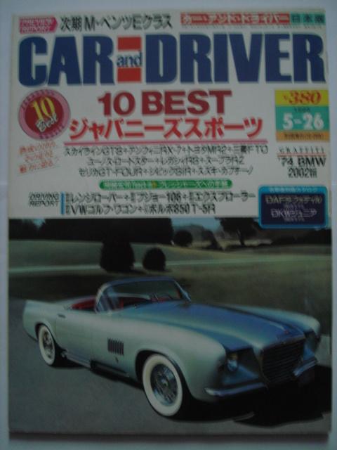 Car and Driver Japan Edition 26 May 1995, Verzenden, Nieuw, Algemeen