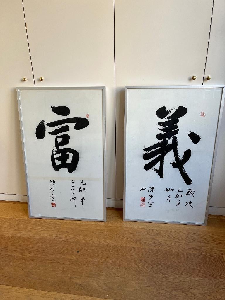 2 tableaux calligraphie chinoise, Enlèvement