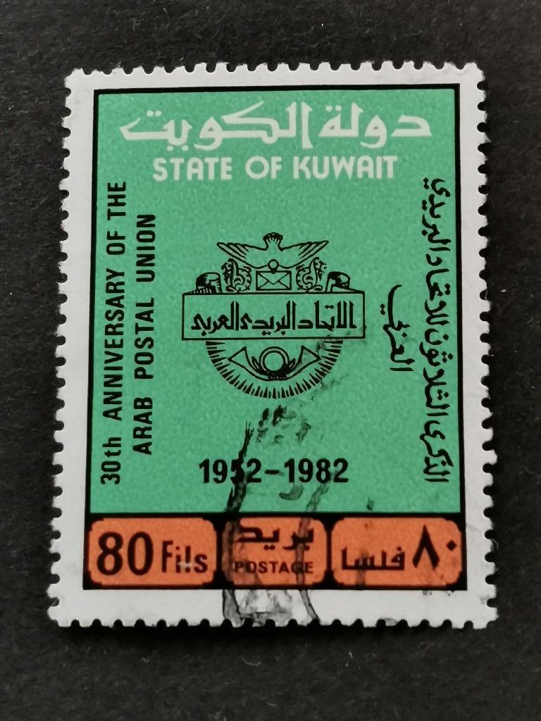 Koweït 1982 - 30 ans de l'Union postale arabe, oiseaux, Enlèvement ou Envoi, Affranchi, Moyen-Orient