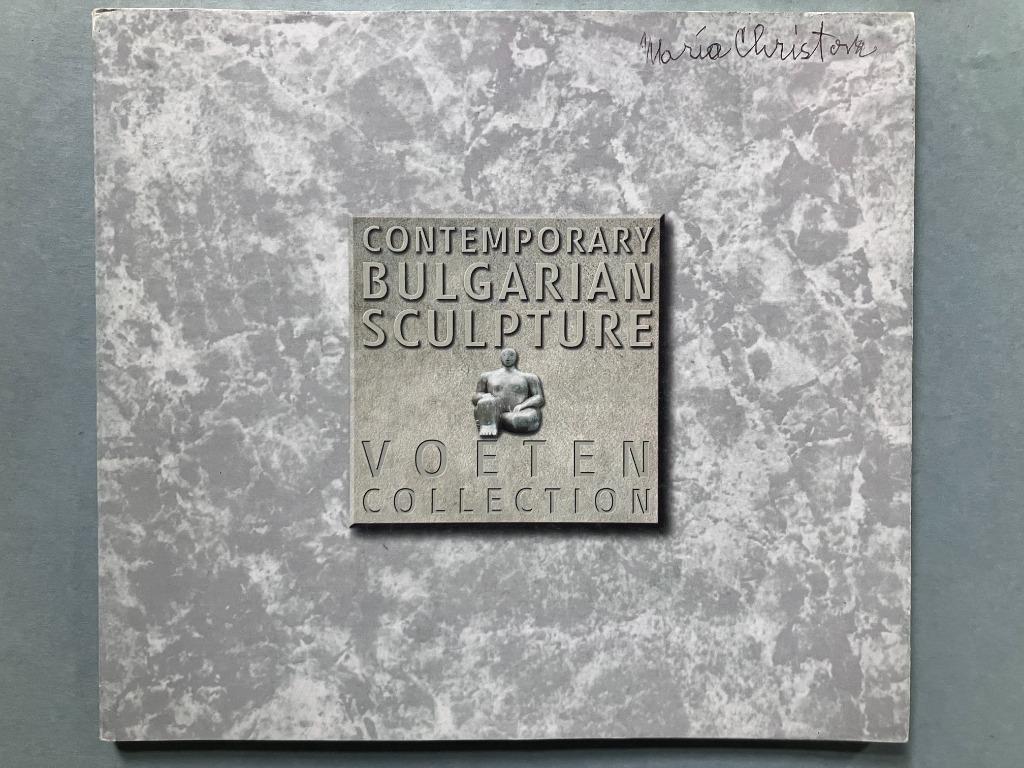 Contemporary Bulgarian Sculpture - Voeten Collection, Enlèvement ou Envoi