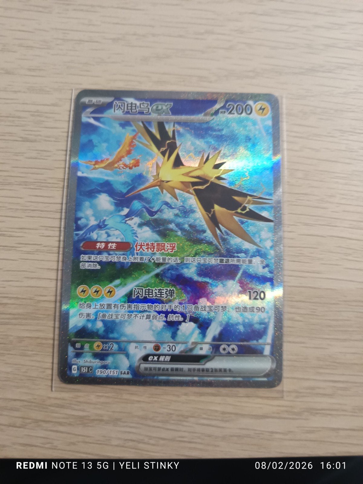 Pokémon chinois 151 Zapdos Ex SAR., Enlèvement ou Envoi, Neuf, Cartes en vrac, Foil