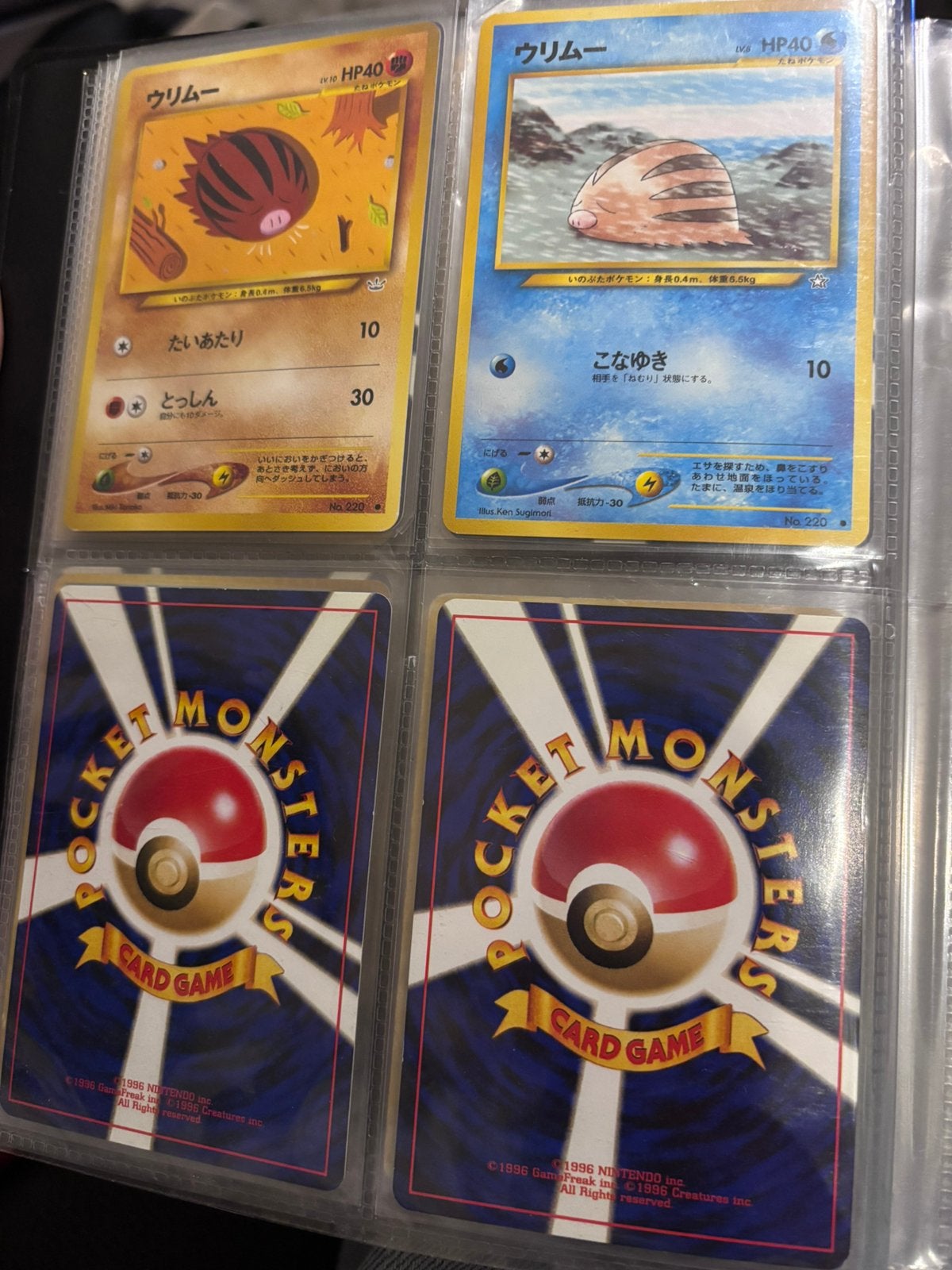 pokemon 1996 (JP), Ophalen, Zo goed als nieuw