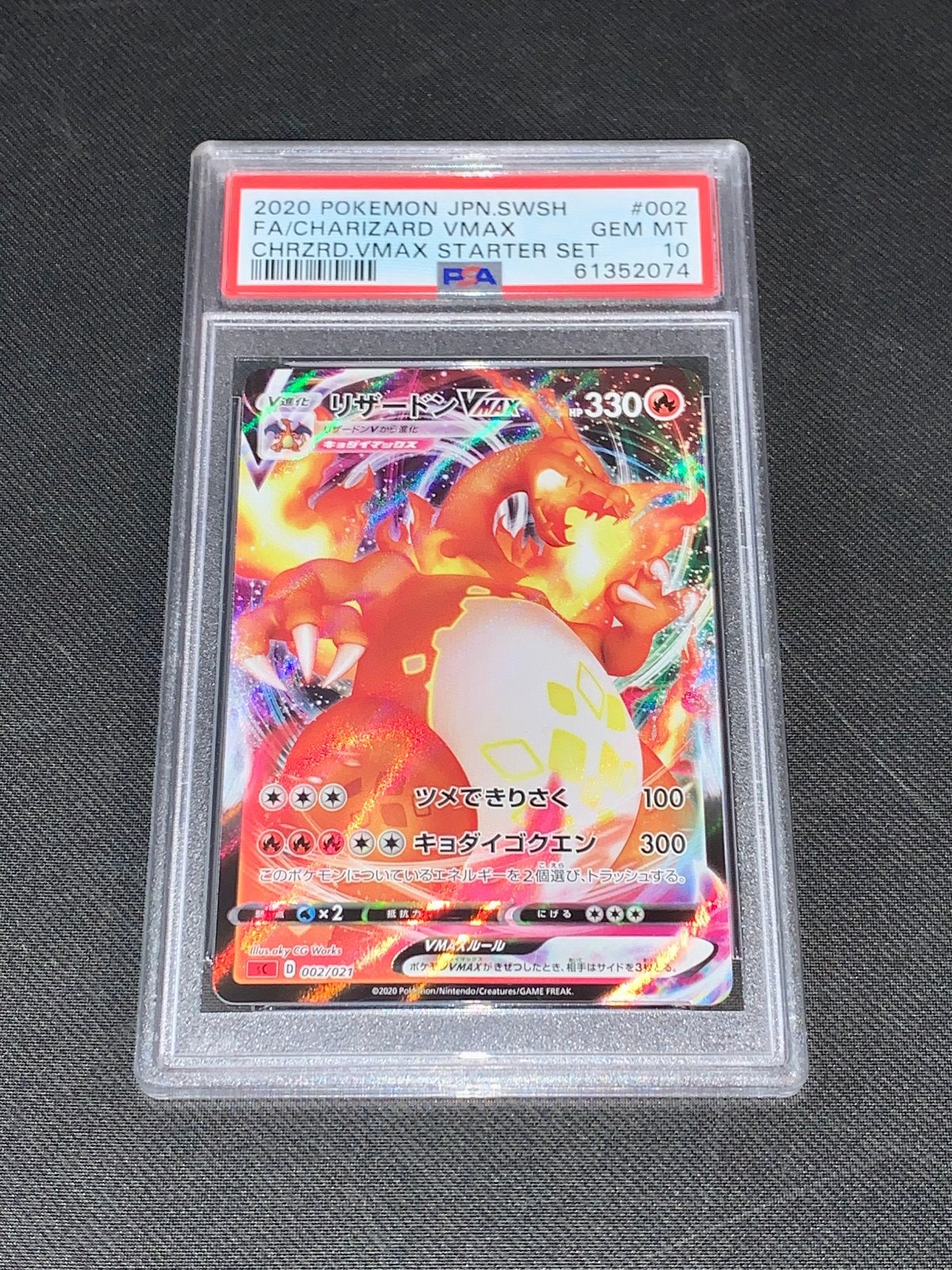 2020 POKEMON JPN SWSH FA CHARIZARD VMAX STARTER SET PSA 10, Ophalen of Verzenden, Nieuw
