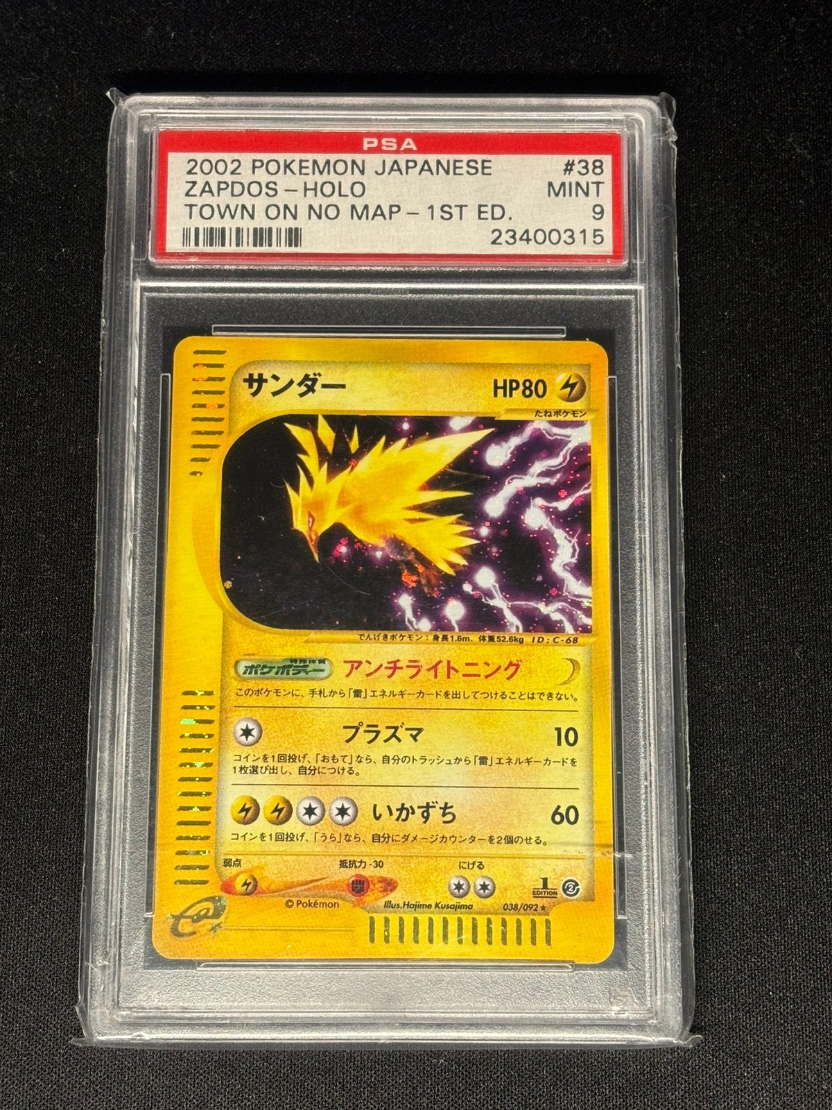 PSA 9 Zapdos Holo 2002 Japanese 1st Ed. Pokémon Kaart, Hobby en Vrije tijd, Verzamelkaartspellen | Pokémon, Zo goed als nieuw