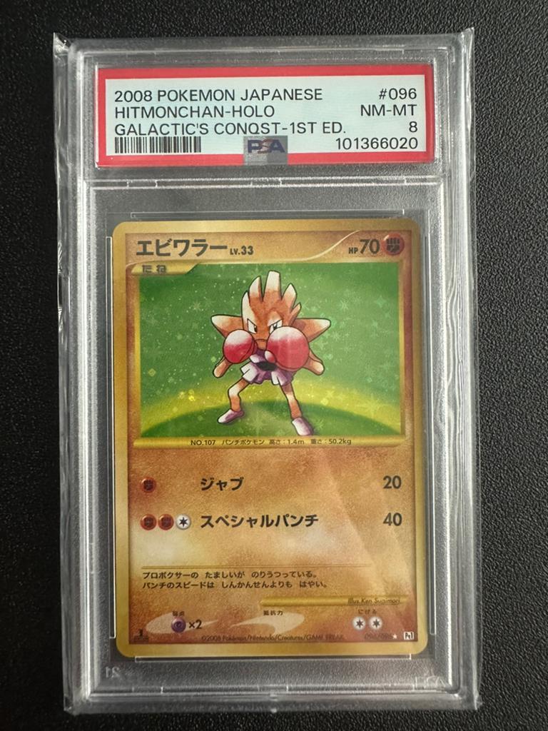 Hitmonchan holo 96 1st edition | Psa 8, Enlèvement ou Envoi, Comme neuf