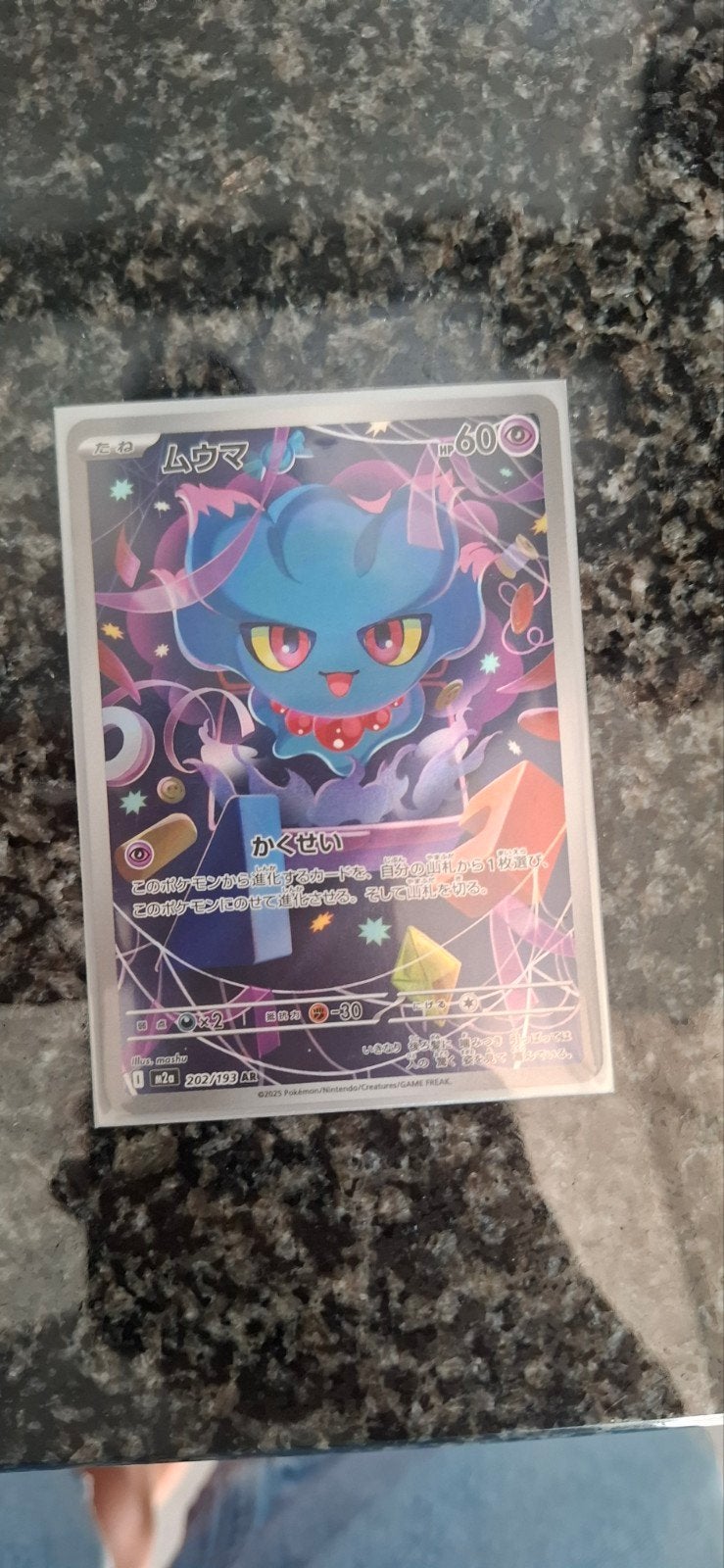 Pokemon Mega dream ex #202, Enlèvement, Neuf, Cartes en vrac, Foil