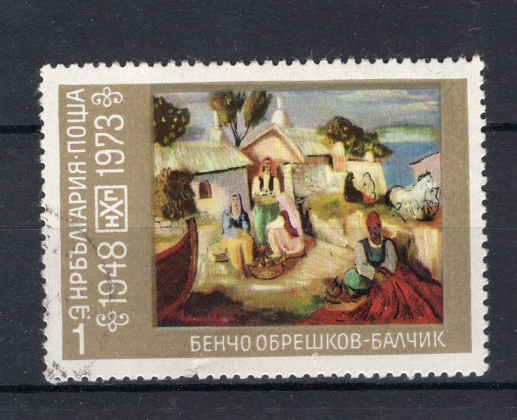 BULGARIE Yt. 2055 estampillée 1973, Enlèvement ou Envoi, Bulgarie, Affranchi