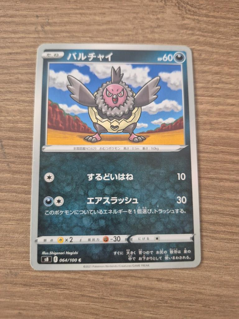 Carte Pokemon japonaise 064/100, Enlèvement ou Envoi, Comme neuf, Cartes en vrac