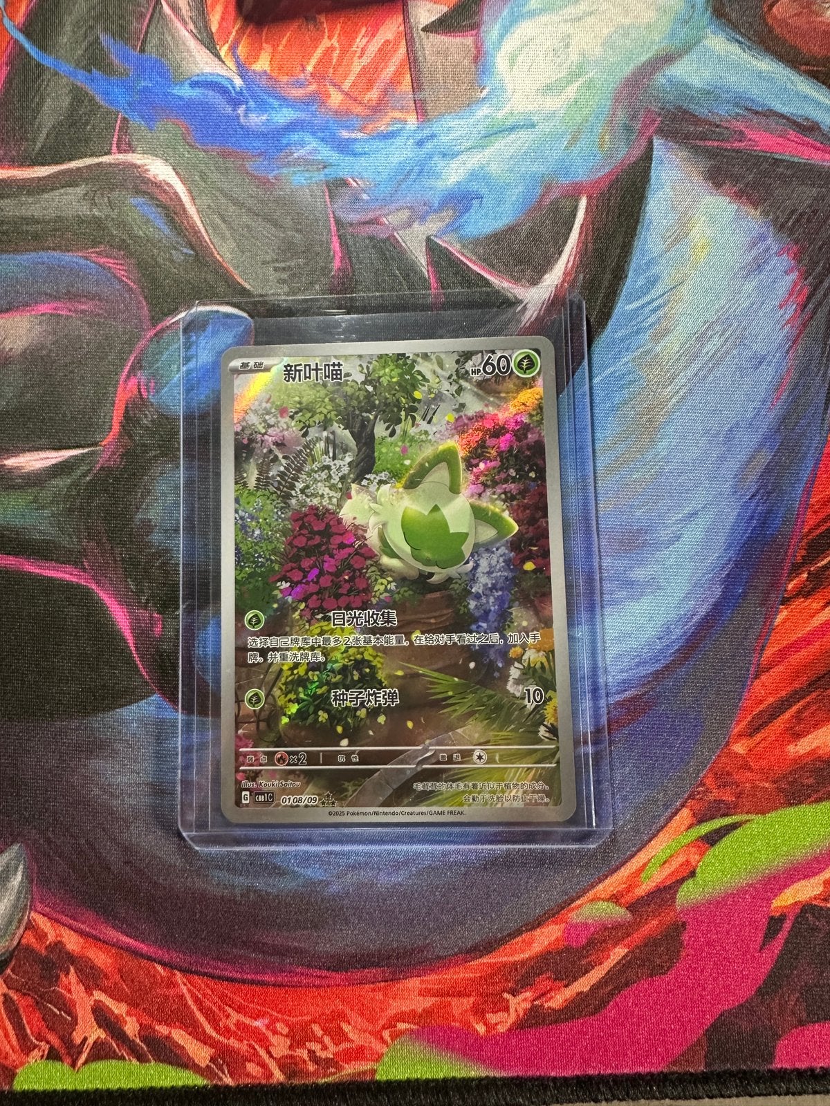 Pokémon Map Sprigatito CBB1C 01 — Pack de gemmes, vol. 1, Enlèvement ou Envoi, Comme neuf, Plusieurs cartes