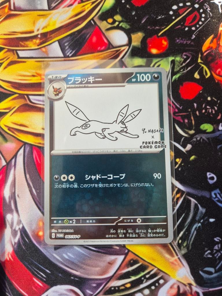Umbreon yu nagaba, Ophalen of Verzenden