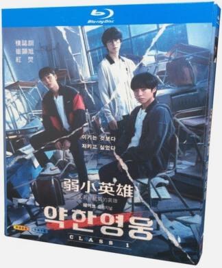 Weak Hero Class (Kdrama), CD & DVD, Blu-ray, Enlèvement ou Envoi, Comme neuf, TV & Séries télévisées