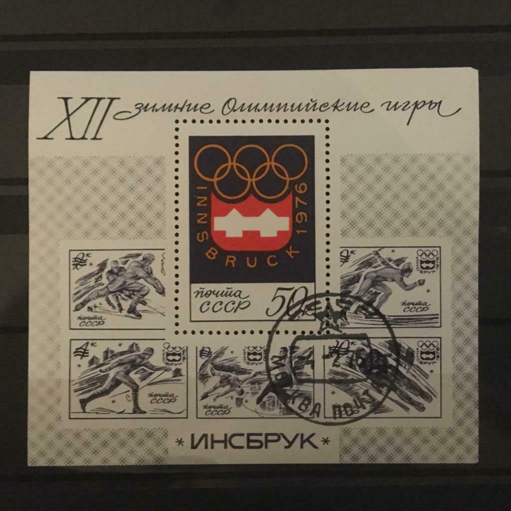 POSTZEGEL - INNSBRUCK 1976 - CCCP RUSSIA - OLYMPISCHE SPELEN, Envoi, Affranchi, Sport