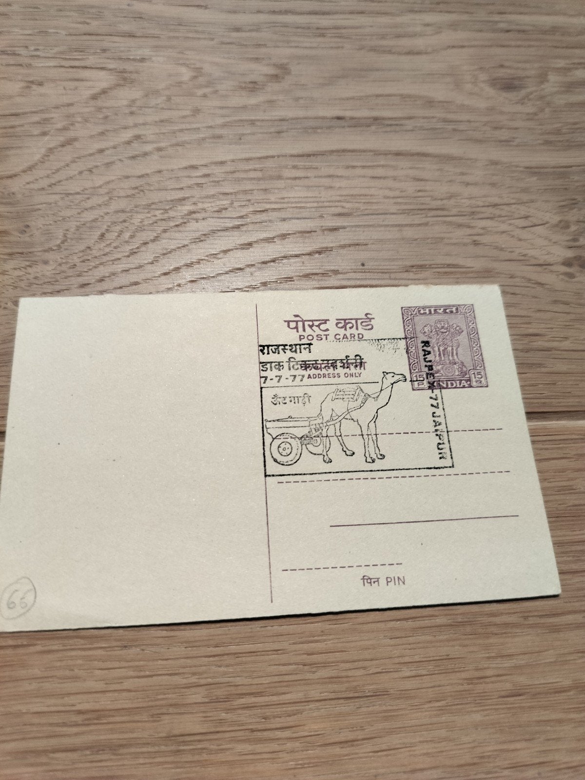 India briefkaart thema kameel afstempeling 7-7-1977, Ophalen of Verzenden