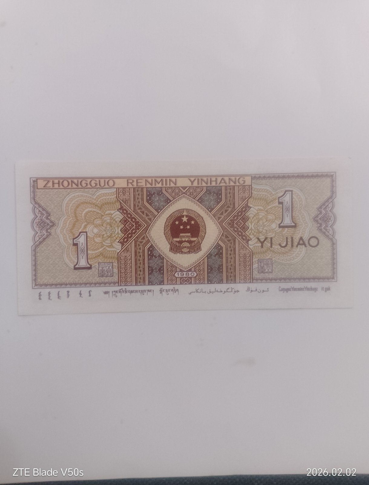 billet chinois « 1 jinhao », Enlèvement ou Envoi